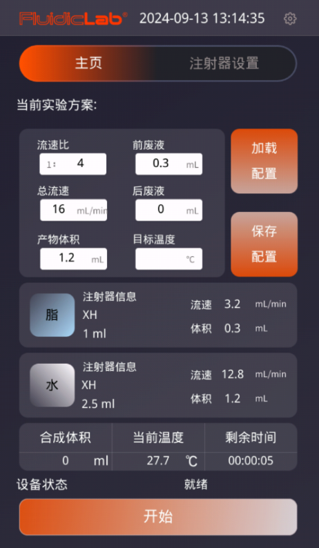 NP-S2智能纳米颗粒合成仪操作界面图